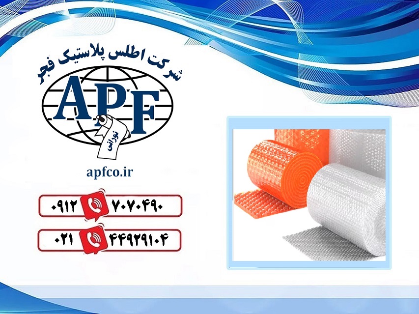 قیمت نایلون حبابدار درشت عمده در تهران