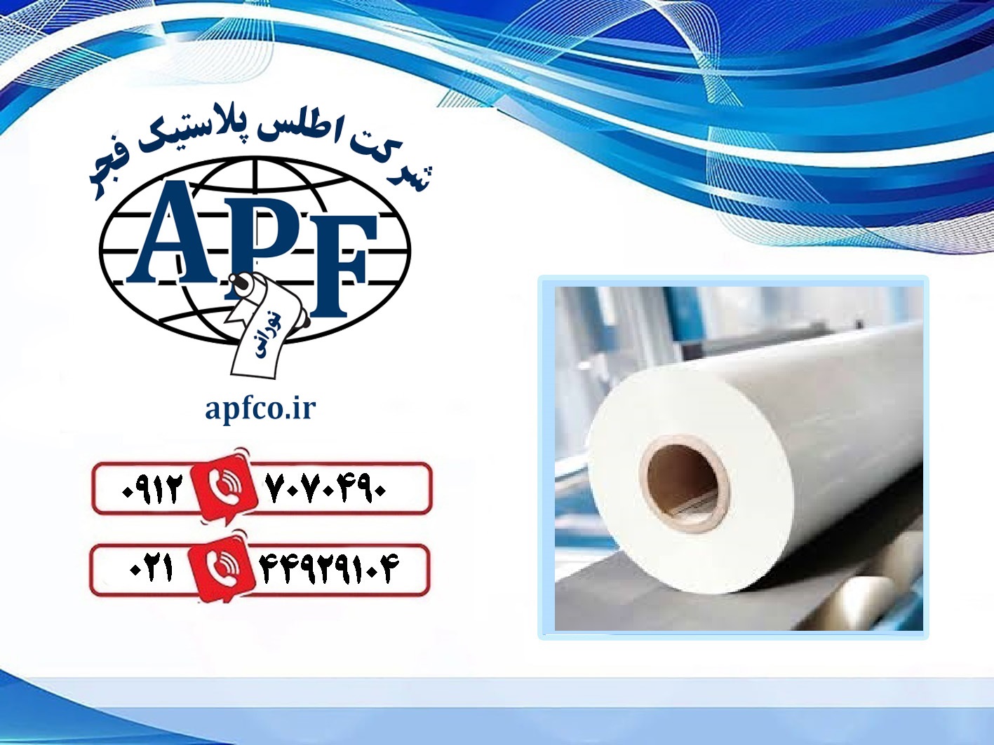 فروش نایلون شیرینگ بستهبندی