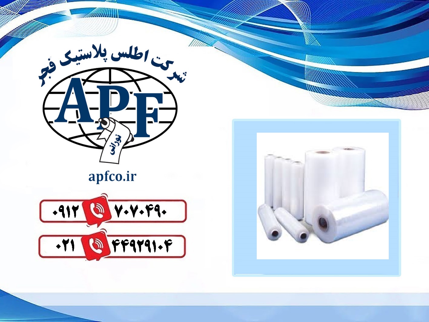 تخفیف قیمت نایلون شیرینگ