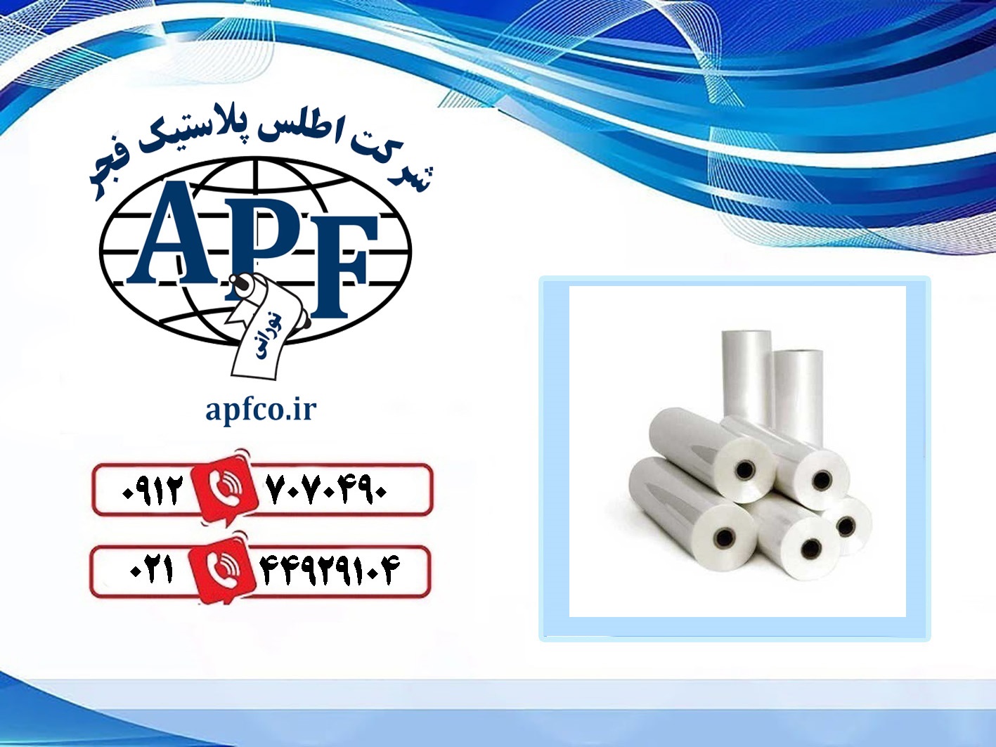 قیمت نایلون شیرینگ
