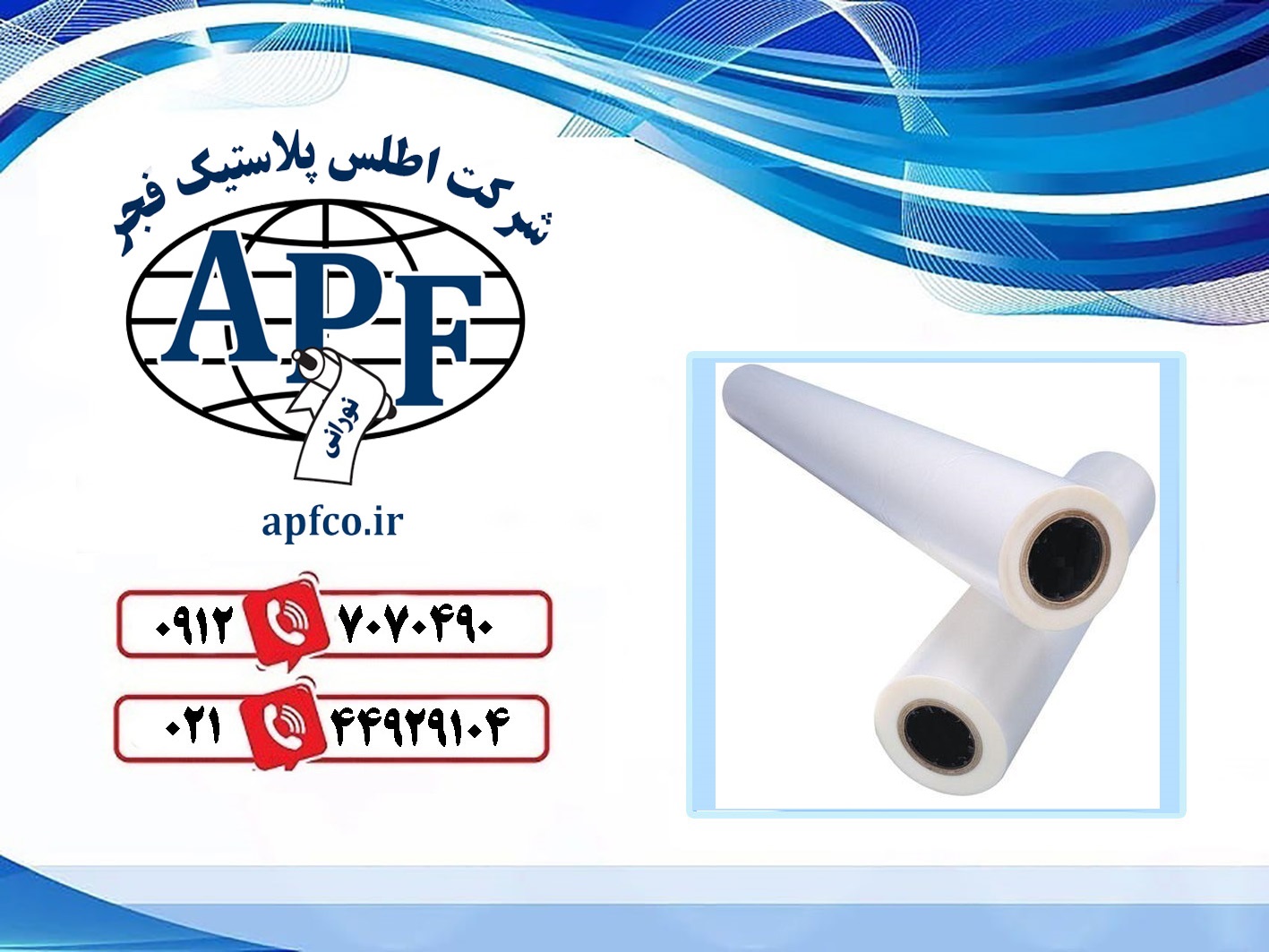 نمایندگی نایلون شیرینگ اصفهان