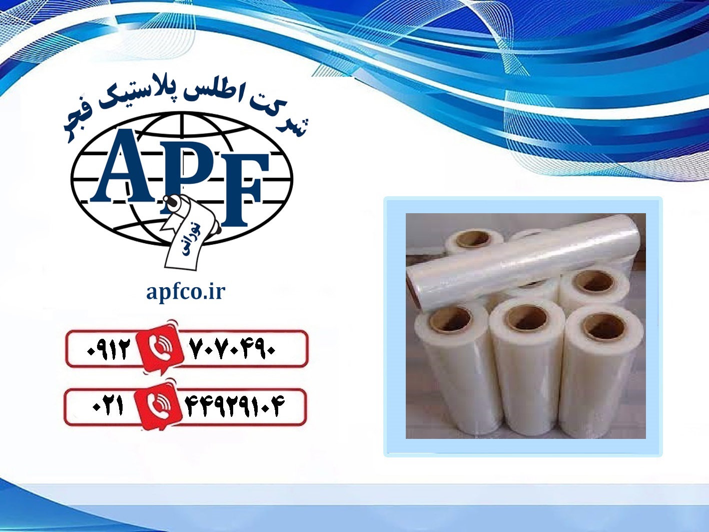قیمت نایلون شیرینگ در قم