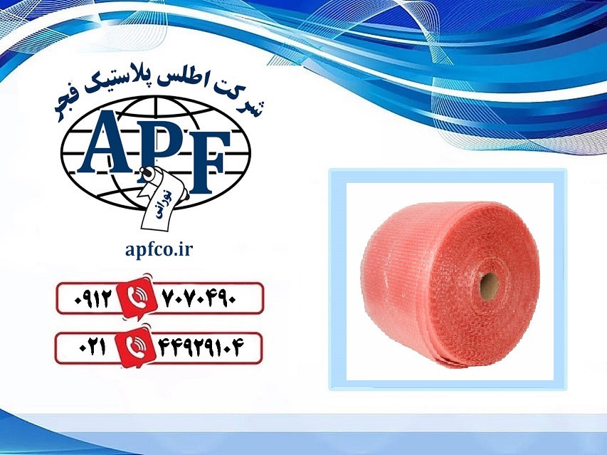  سفارش آنلاین نایلون حبابدار در قم
