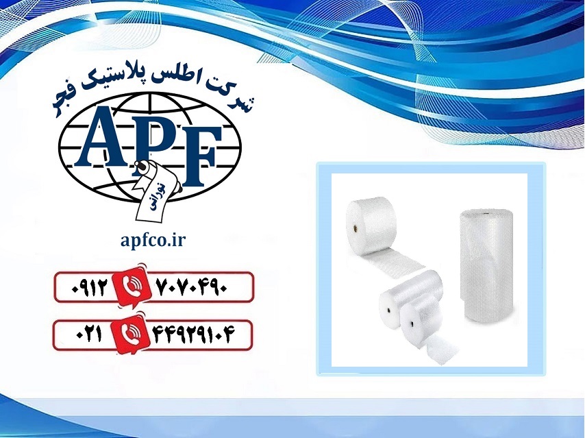 بهترین قیمت نایلون حبابدار در گیلان