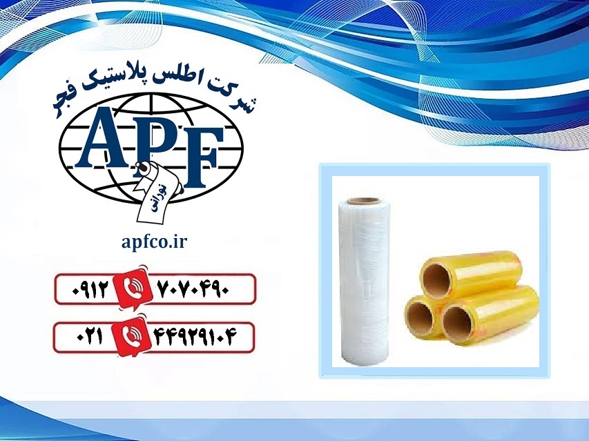 نایلون شیرینگ برای صنایع غذایی در آذربایجان