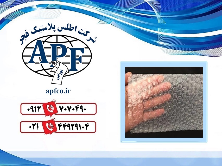 ضخامت دلخواه نایلون حبابدار