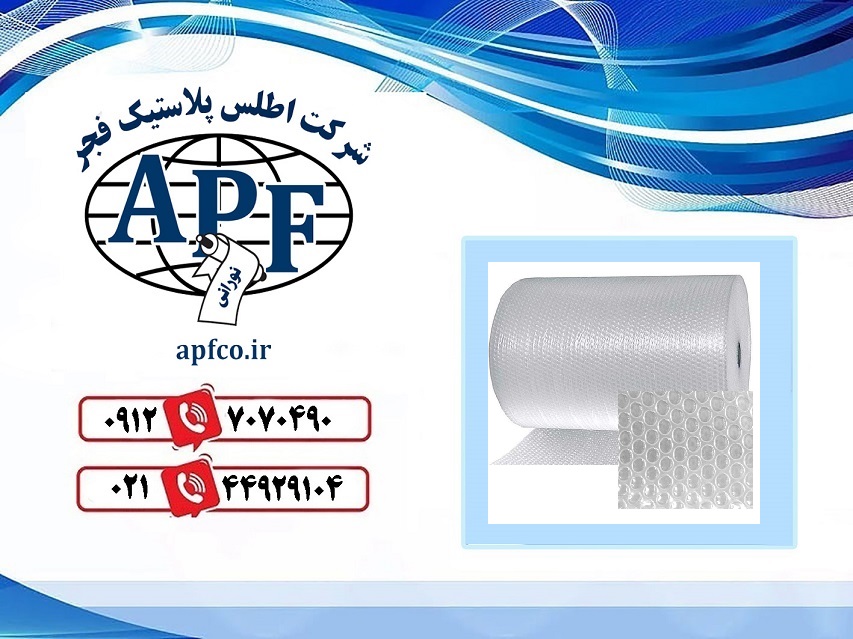 نایلون حبابدار اطلس پلاستیک فجر