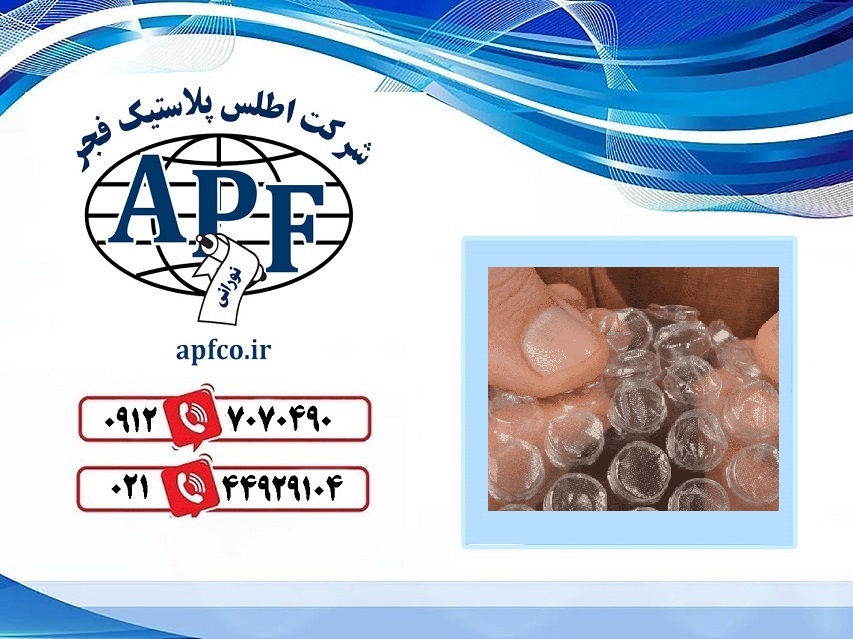 نایلون حبابدار شفاف در بازار