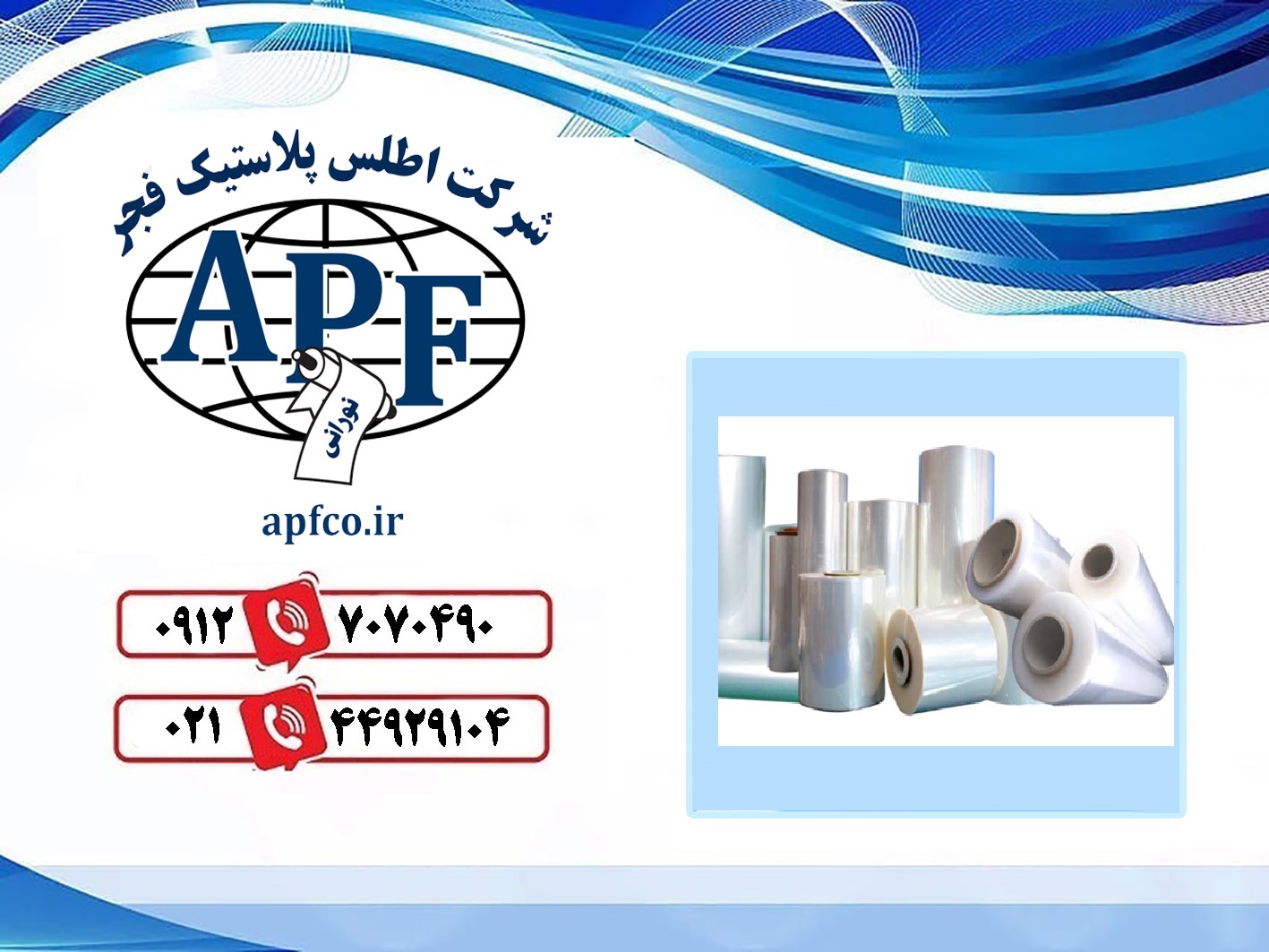 خرید آنلاین نایلون شیرینگ در تهران