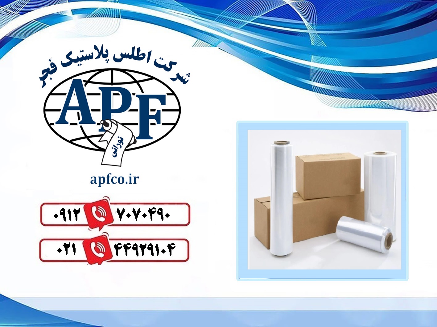 تأمینکننده نایلون شیرینگ با قیمت مناسب