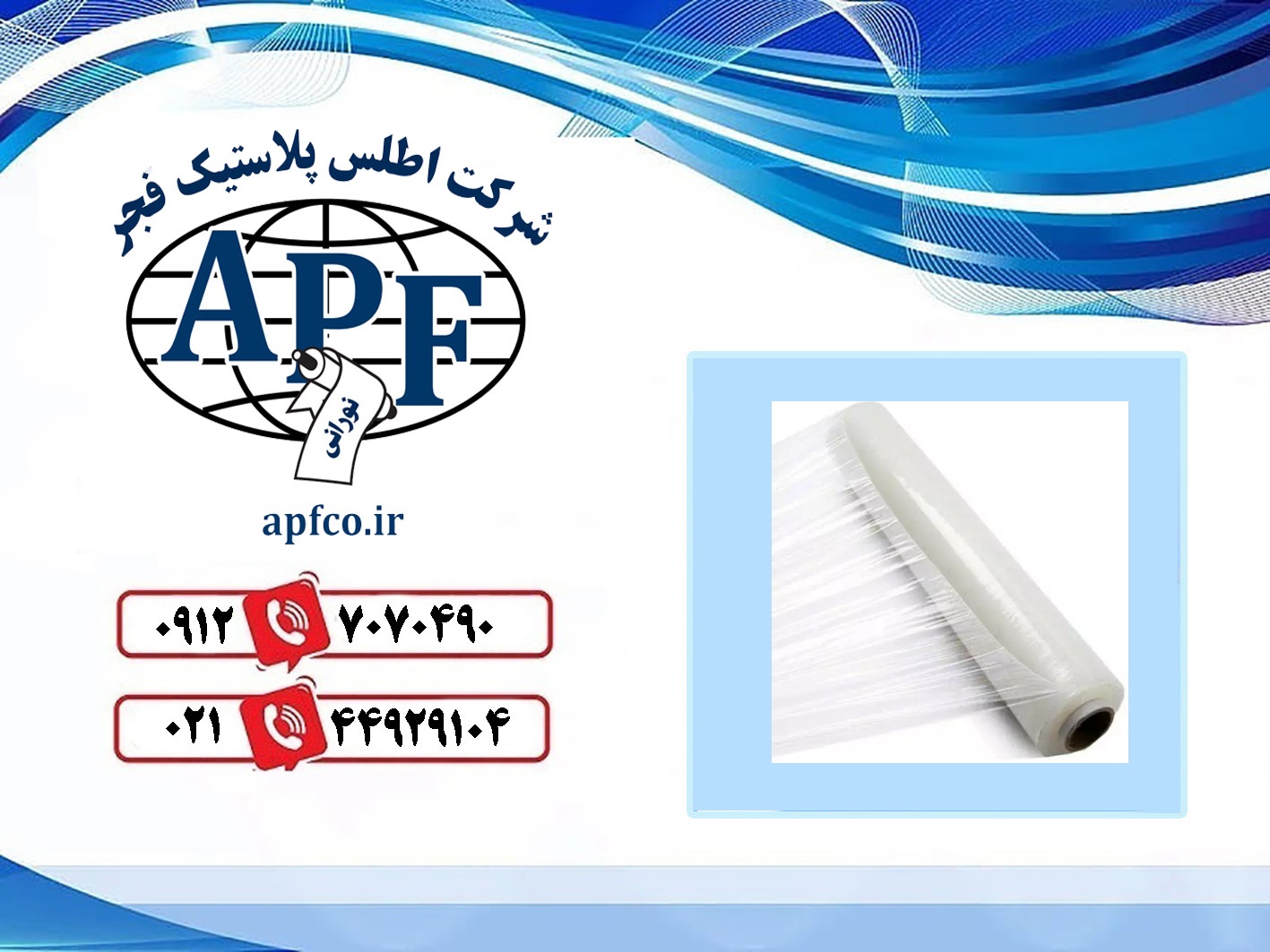 نایلون شیرینگ با خدمات ارسال سریع