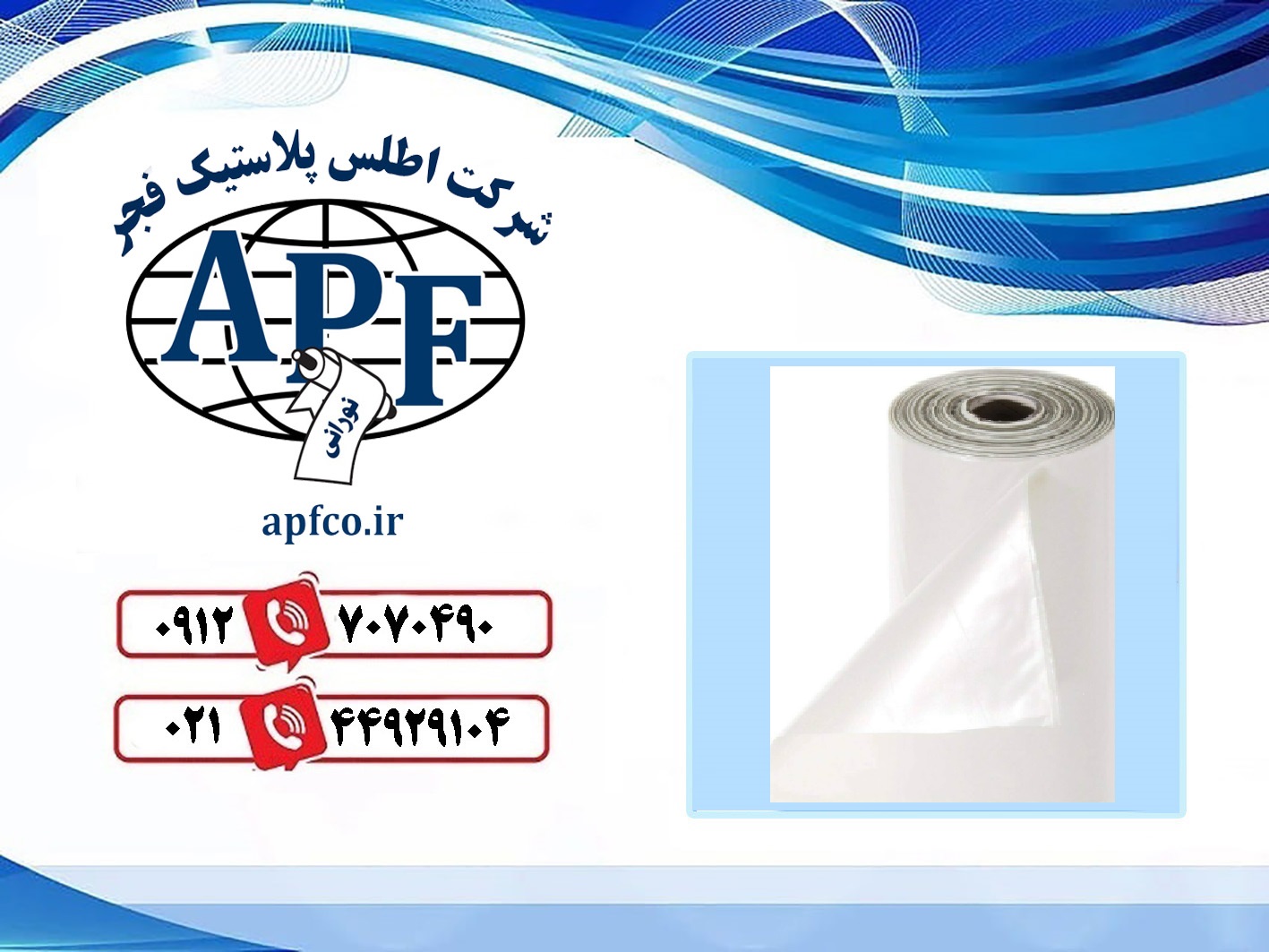 نایلون شیرینگ با تخفیف ویژه در کیش