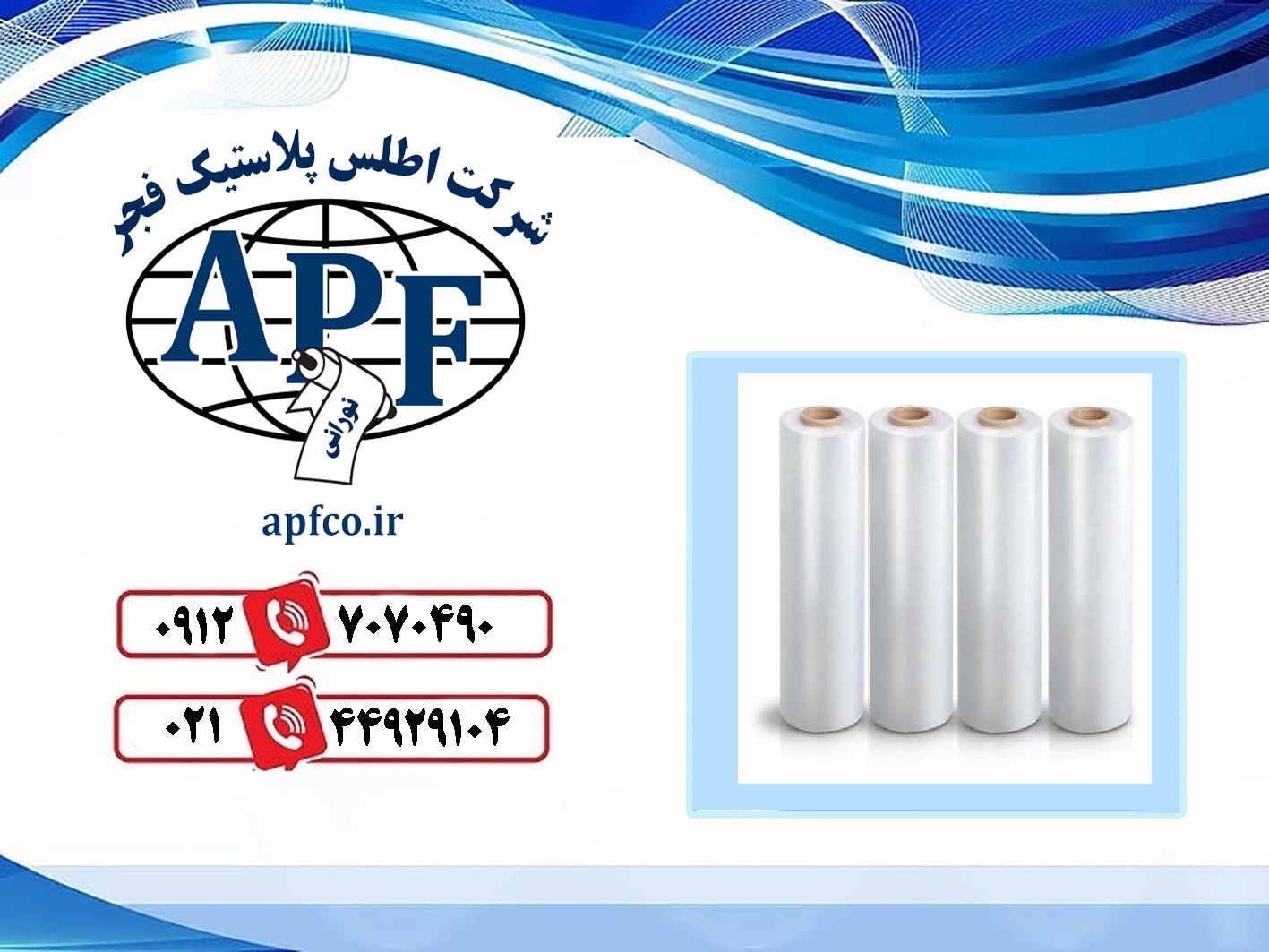 بهترین روشهای خرید نایلون شیرینگ