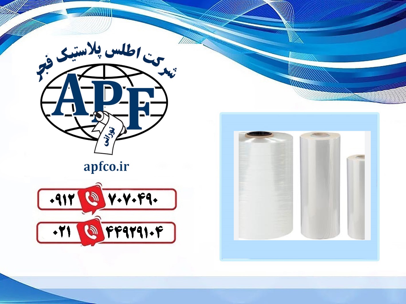  نایلون شیرینگ حرارتی برای بسته‌بندی