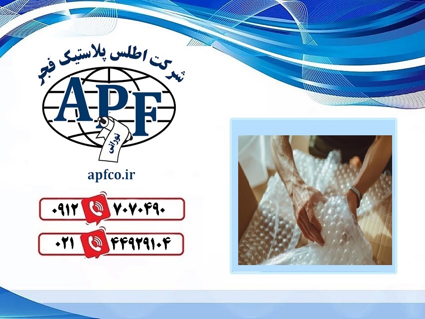 نحوه خرید عمده نایلون حبابدار رولی
