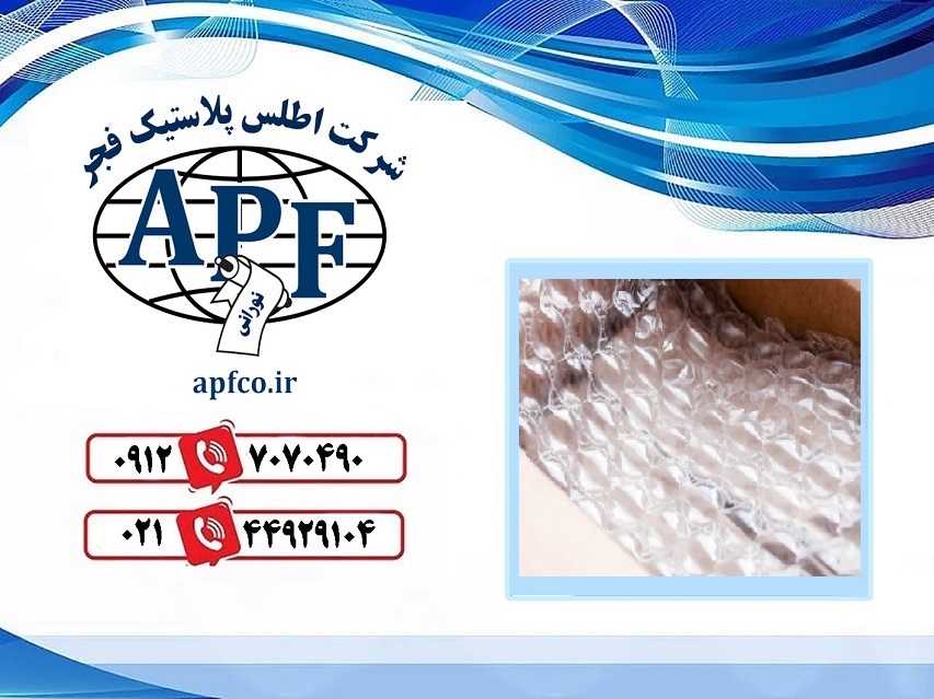 پیشگام در بازار نایلون حبابدار