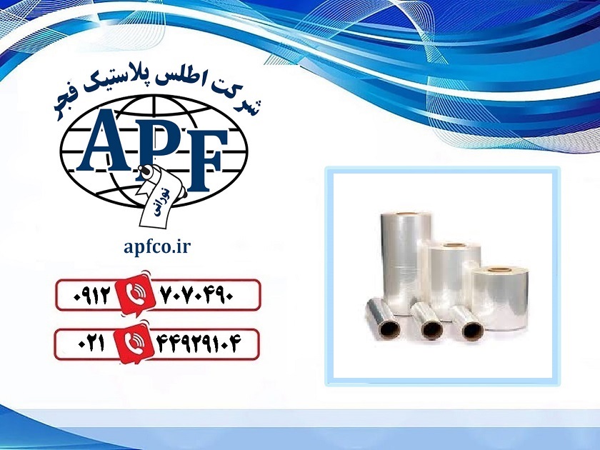 نایلون شیرینگ ضخیم