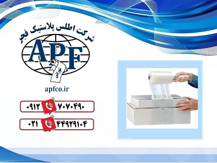 فروش آنلاین نایلون
