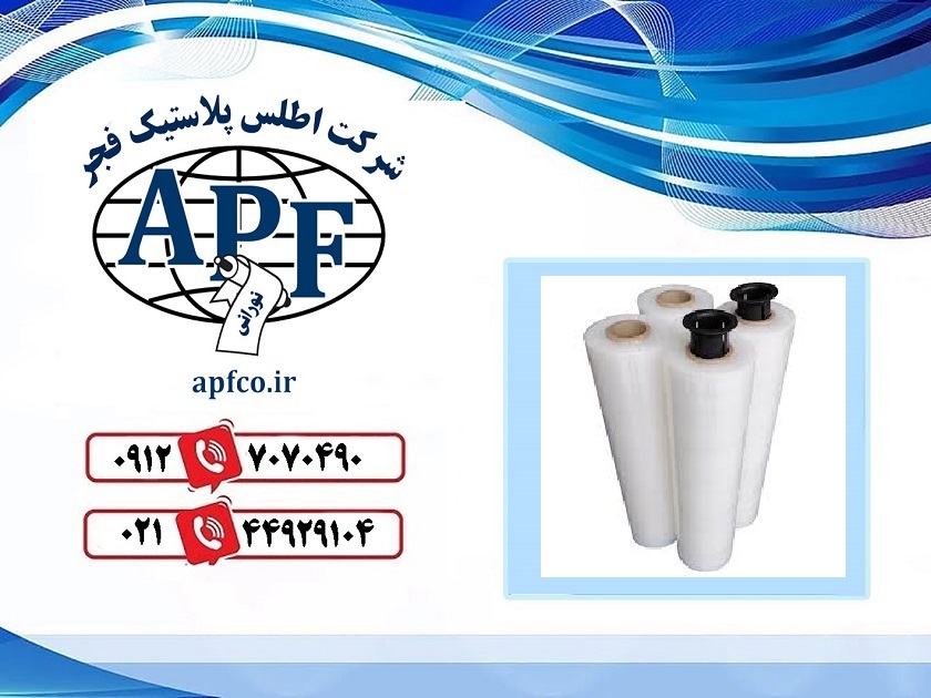 نایلون شیرینگ اقتصادی