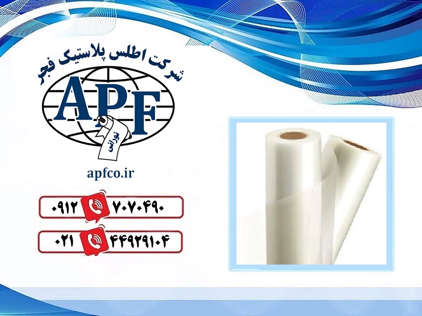 تولید نایلون شیرینگ با ضخامت سفارشی