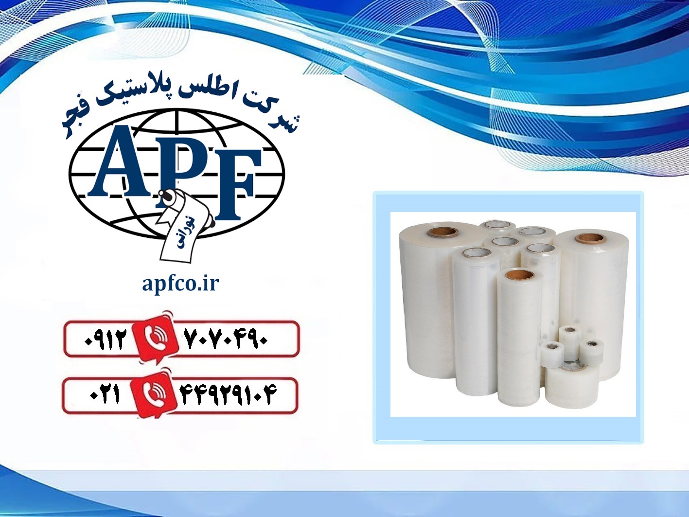 ارائه نایلون شیرینگ با کیفیت بالا