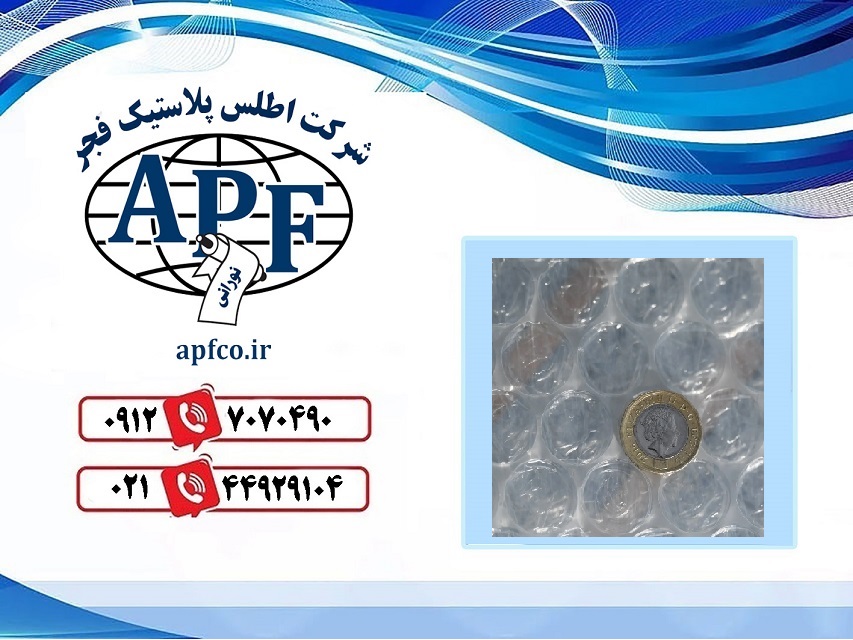 قیمت نایلون حبابدار درشت درجه 1
