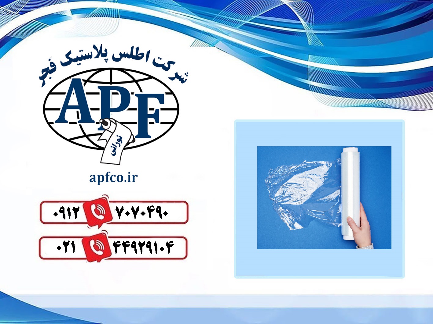 معرفی تولیدکننده نایلون در ایران