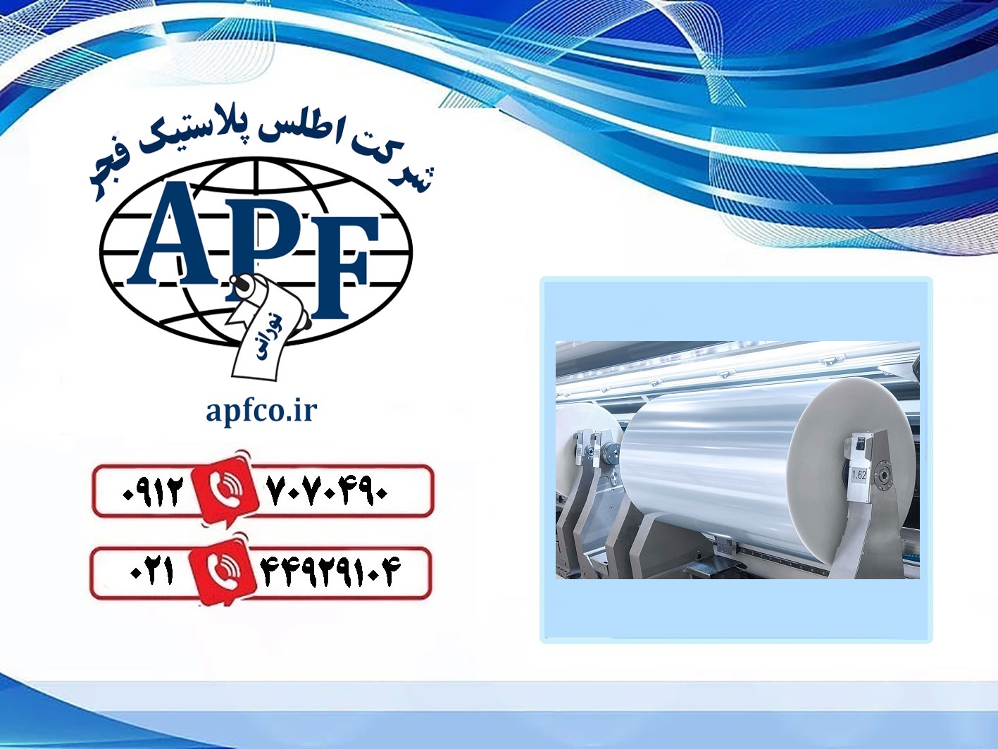 انواع نایلون تولید ایران