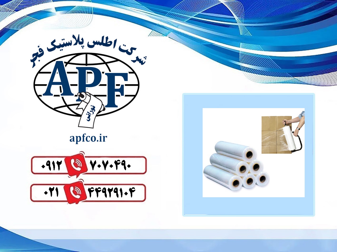 بزرگترین تولیدکننده نایلون
