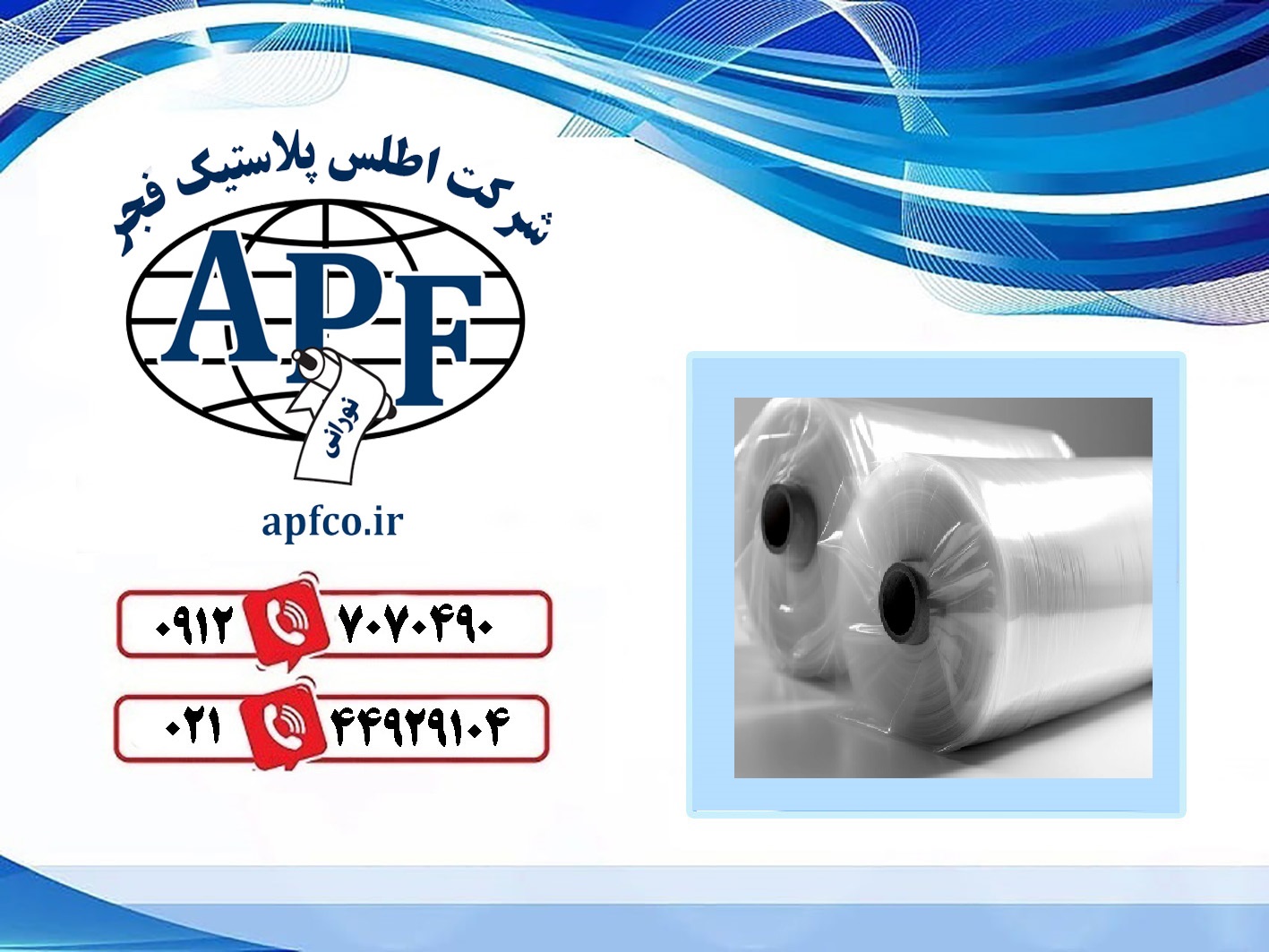 بزرگترین کارخانه نایلون صنعتی