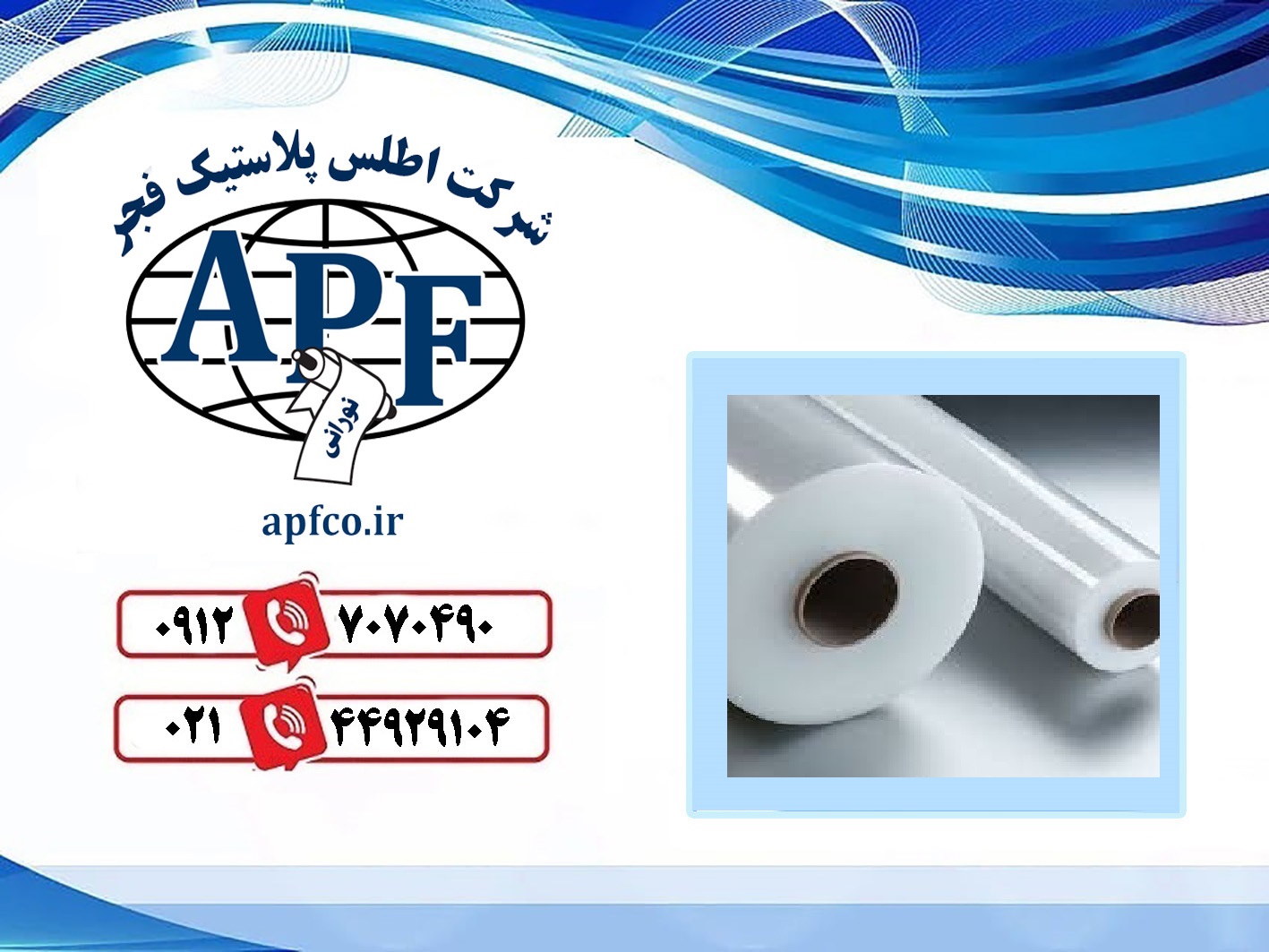 خرید نایلون شیرینگ بسته‌بندی