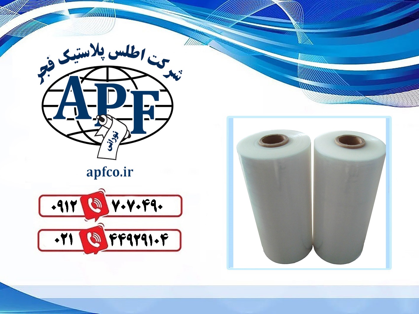 بهترین نوع نایلون شیرینگ کدام است؟