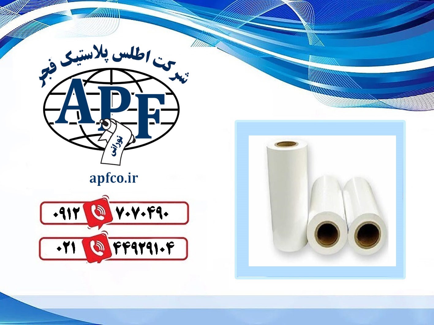  قیمت نایلون شیرینگ در کرج