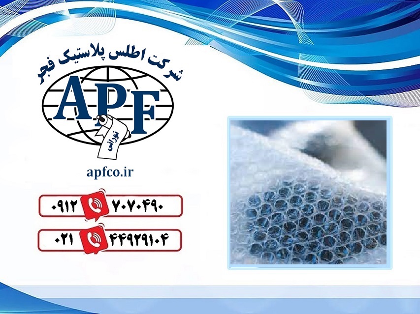 نایلون حبابدار اطلس پلاستیک فجر