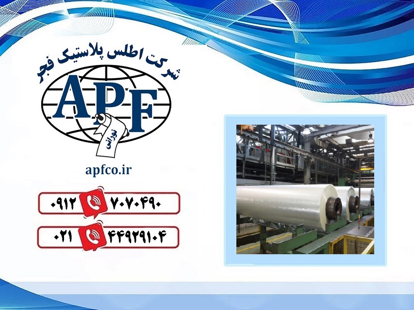 صادرات نایلون شیرینگ