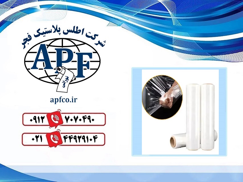 خرید نایلون شیرینگ با ارسال سریع