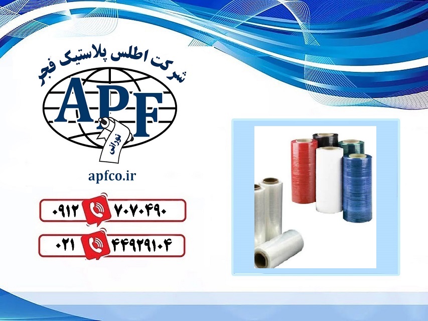 قیمت نایلون شیرینگ 20 میکرون