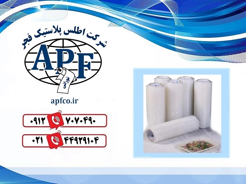 خرید عمده نایلون