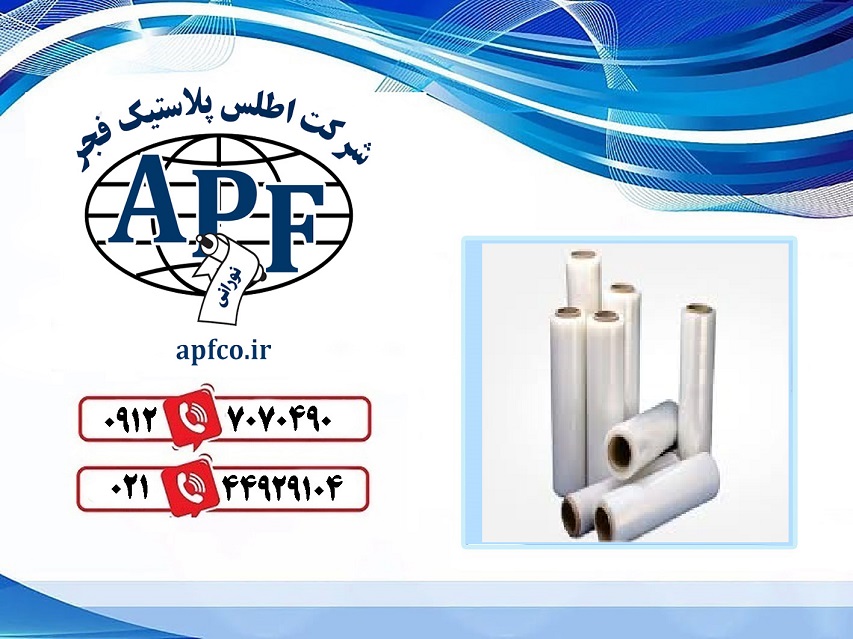 مرکز تولید نایلون بسته بندی در تهران