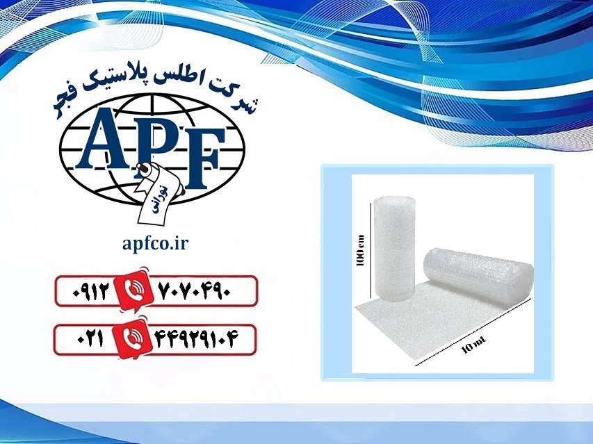 خرید نایلون حبابدار در قم