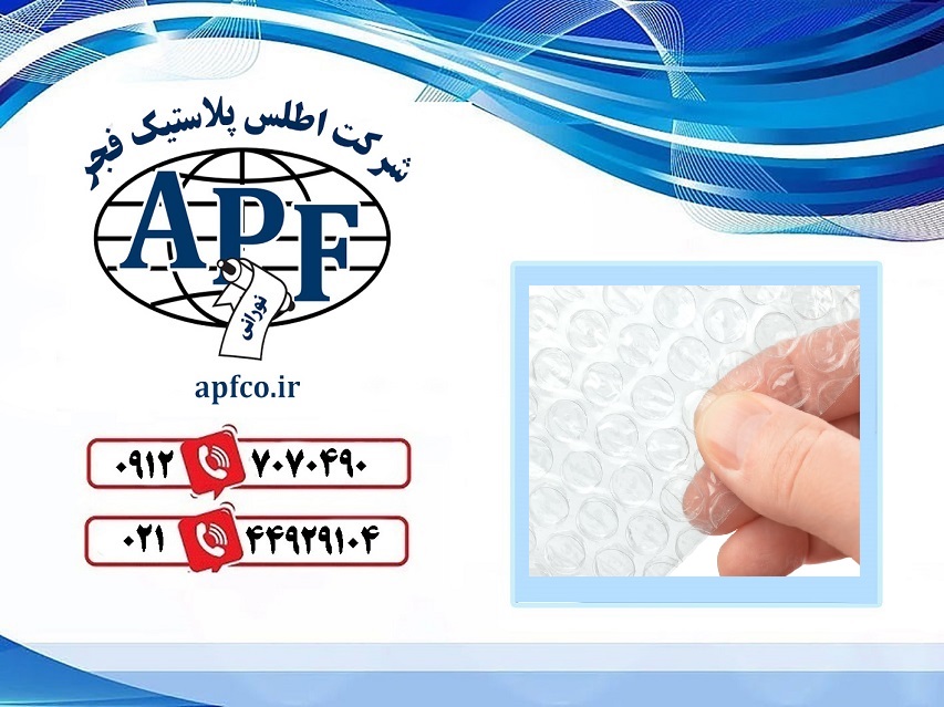 خرید نایلون حبابدار عمده با قیمت کارخانه