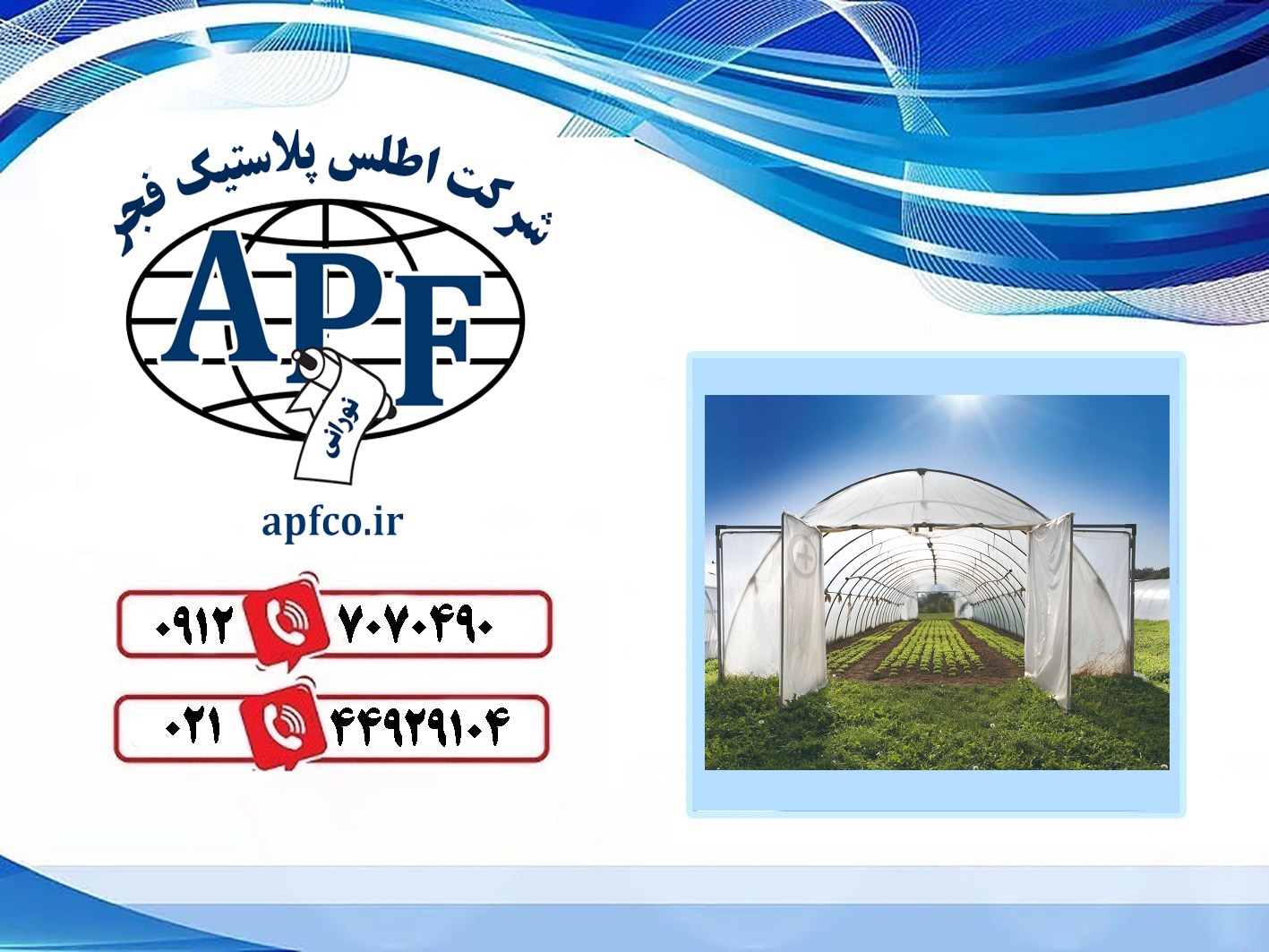 قیمت نایلون گلخانه کیلویی