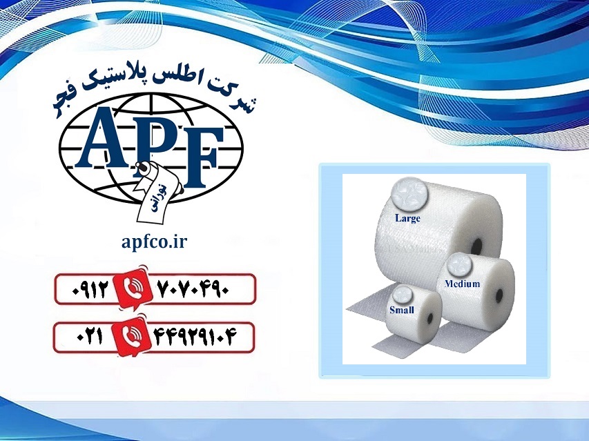 قیمت عمده نایلون حبابدار ضد ضربه تهران