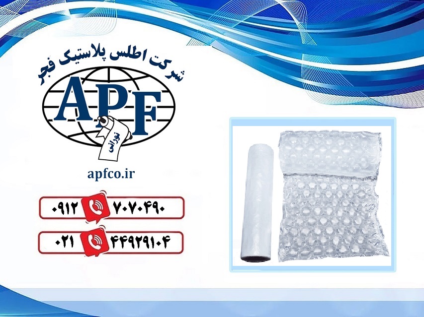 قیمت روز خرید نایلون حبابدار شفاف در بازار