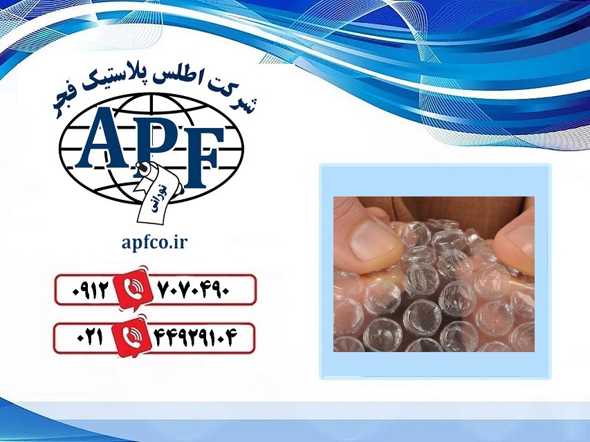 خرید نایلون حبابدار عمده از تولید کننده
