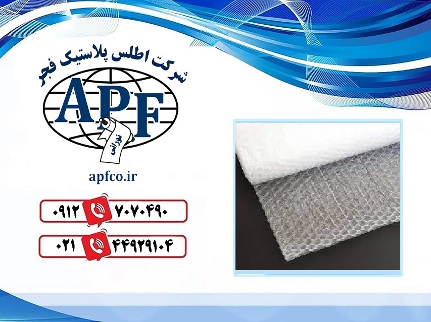 خرید عمده نایلون حبابدار با تضمین کیفیت و تحویل سریع