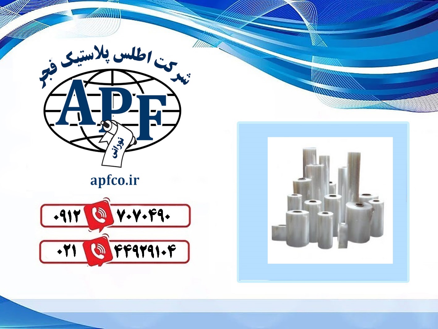 خرید نایلون شیرینگ تهران