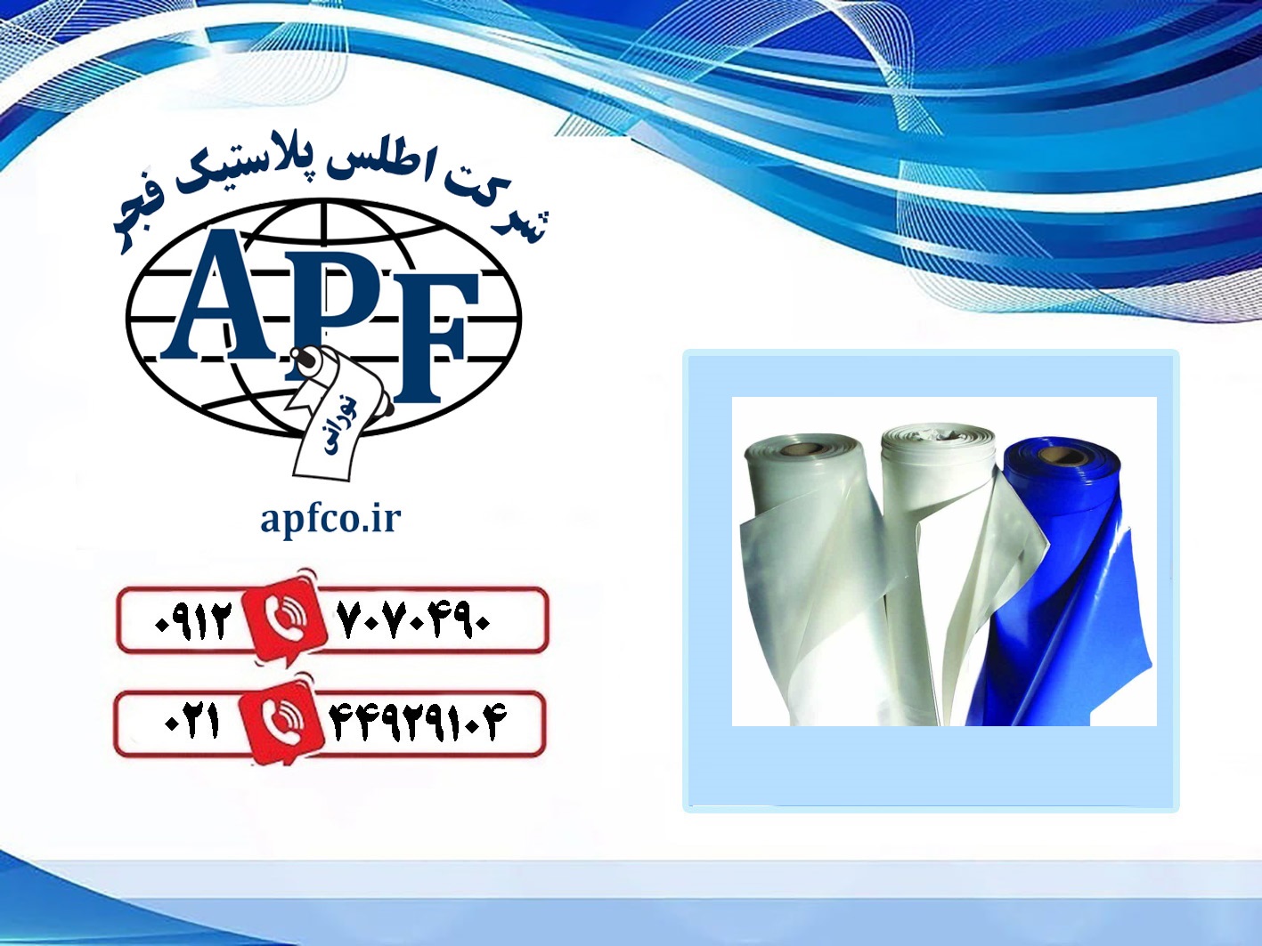 نایلون شیرینگ با قیمت مناسب