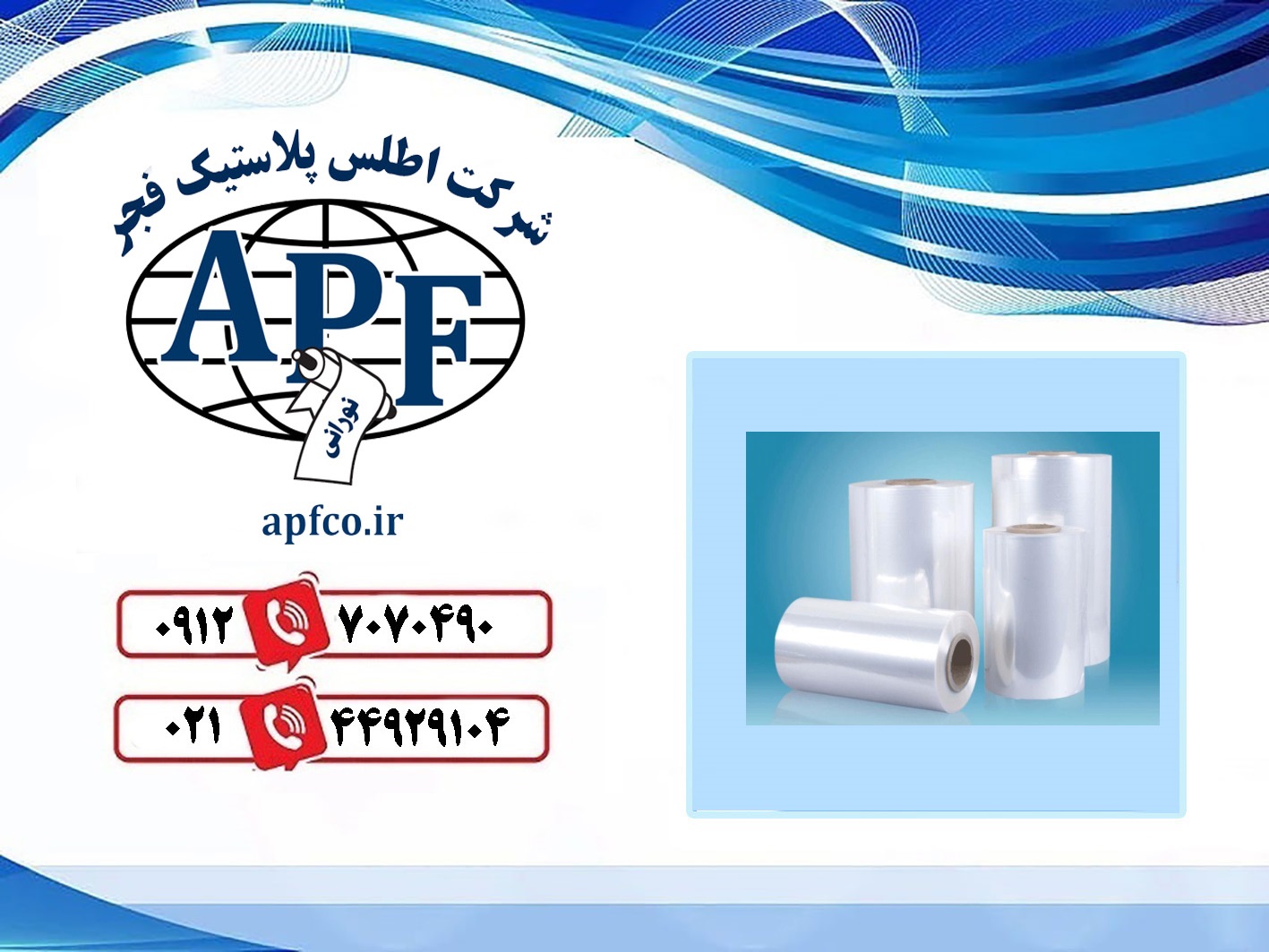 بهترین نایلون شیرینگ برای بسته‌بندی
