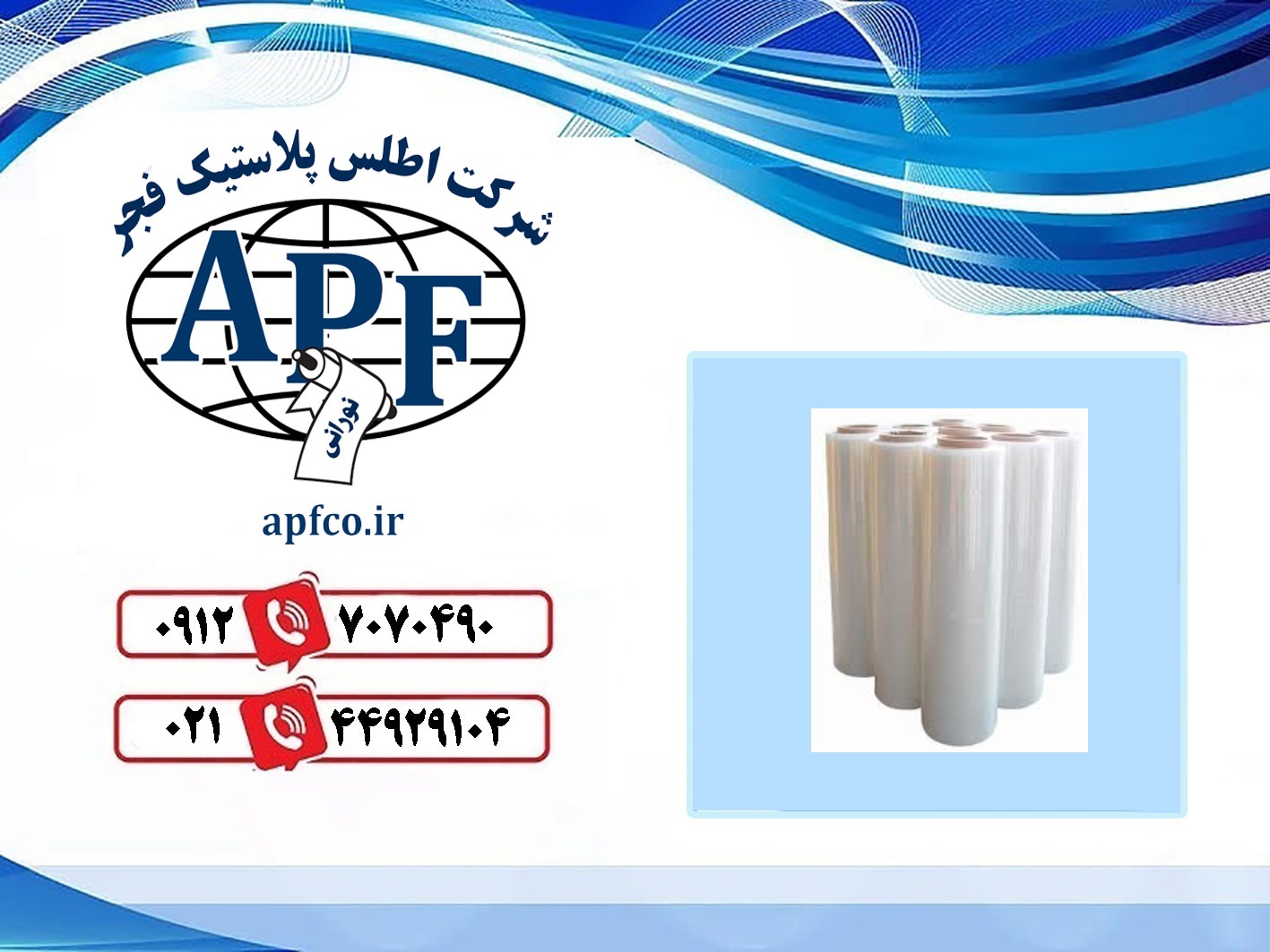 چگونه نایلون شیرینگ بخریم